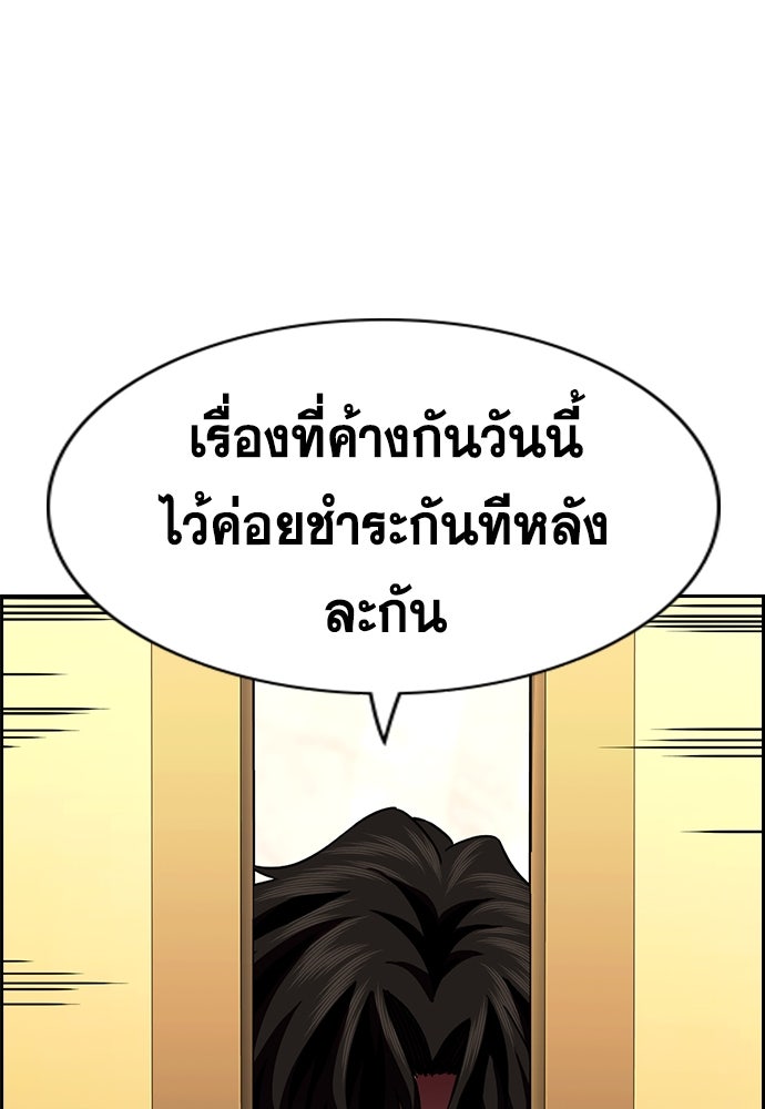 การศึกษาที่แท้จริง - หน้า 39
