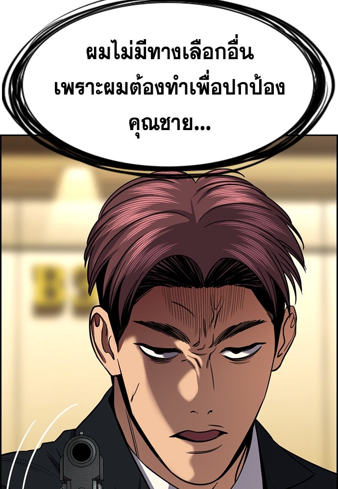 การศึกษาที่แท้จริง - หน้า 7