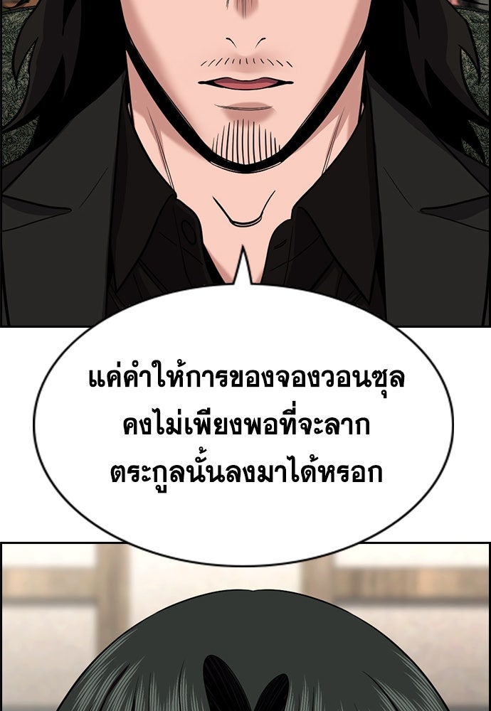 การศึกษาที่แท้จริง - หน้า 75