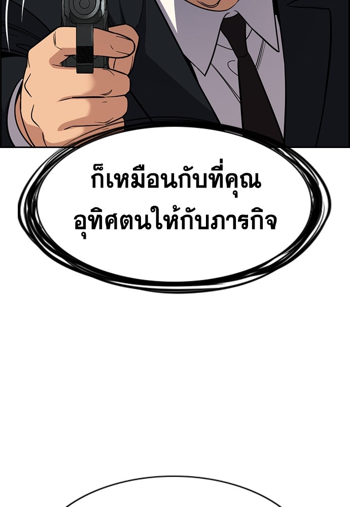 การศึกษาที่แท้จริง - หน้า 8