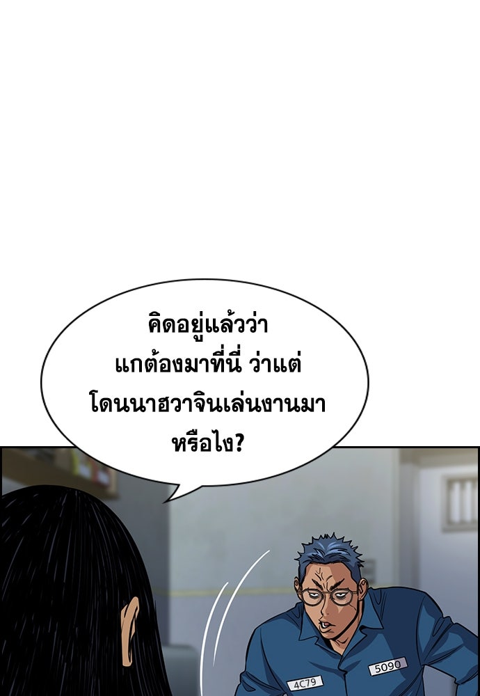 การศึกษาที่แท้จริง - หน้า 82