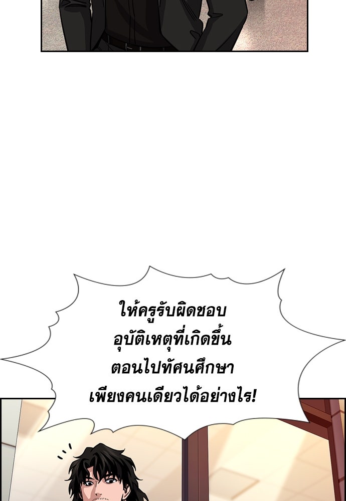 การศึกษาที่แท้จริง - หน้า 114