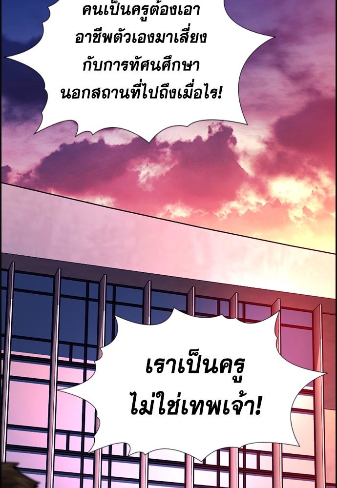 การศึกษาที่แท้จริง - หน้า 116