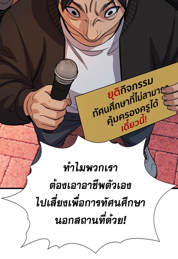 การศึกษาที่แท้จริง - หน้า 127