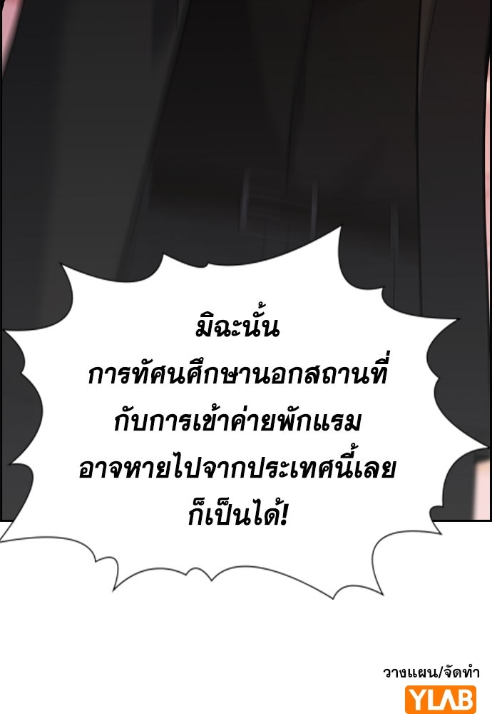 การศึกษาที่แท้จริง - หน้า 130