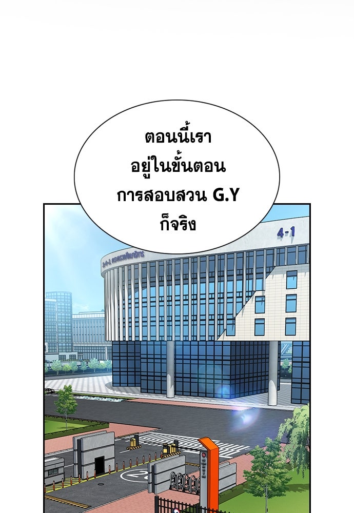 การศึกษาที่แท้จริง - หน้า 2