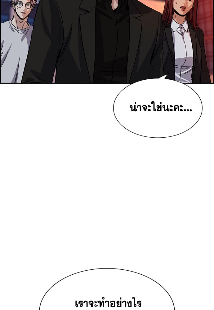 การศึกษาที่แท้จริง - หน้า 5