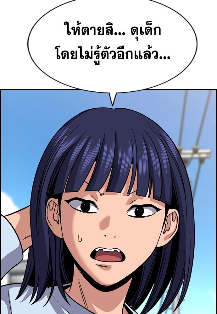 การศึกษาที่แท้จริง - หน้า 116