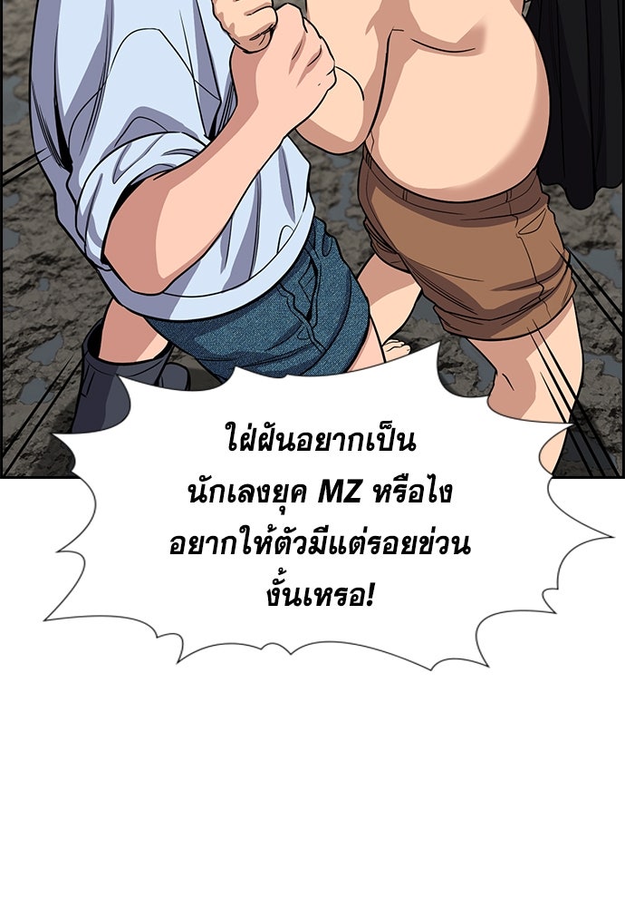 การศึกษาที่แท้จริง - หน้า 32