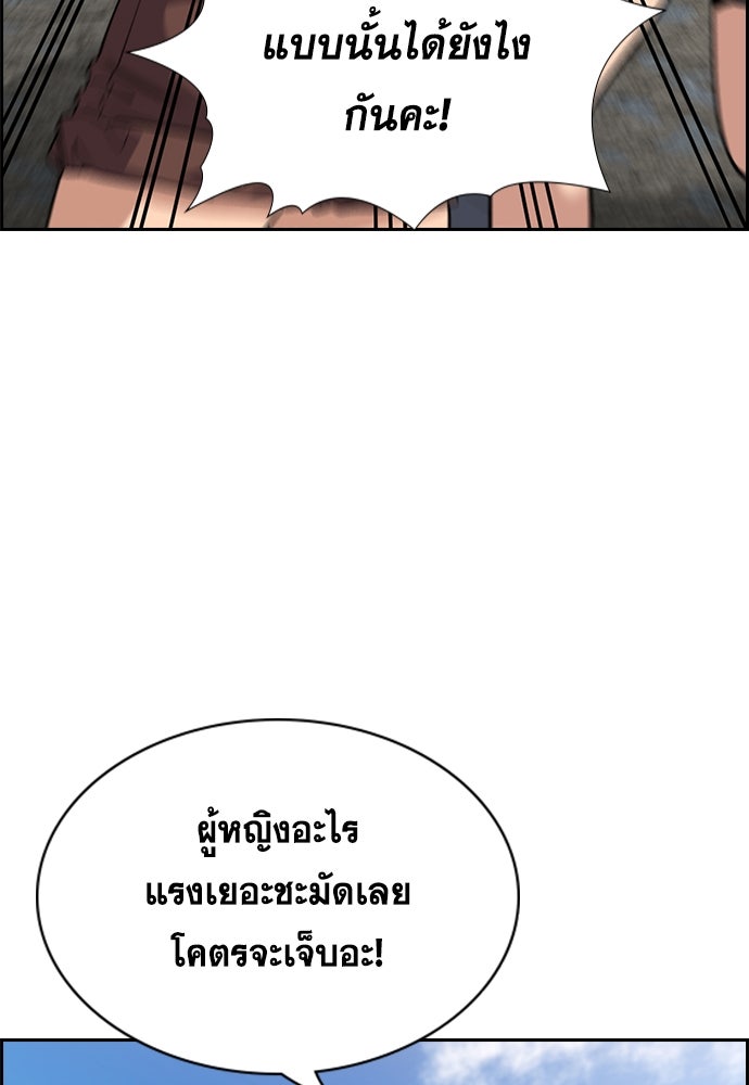 การศึกษาที่แท้จริง - หน้า 39