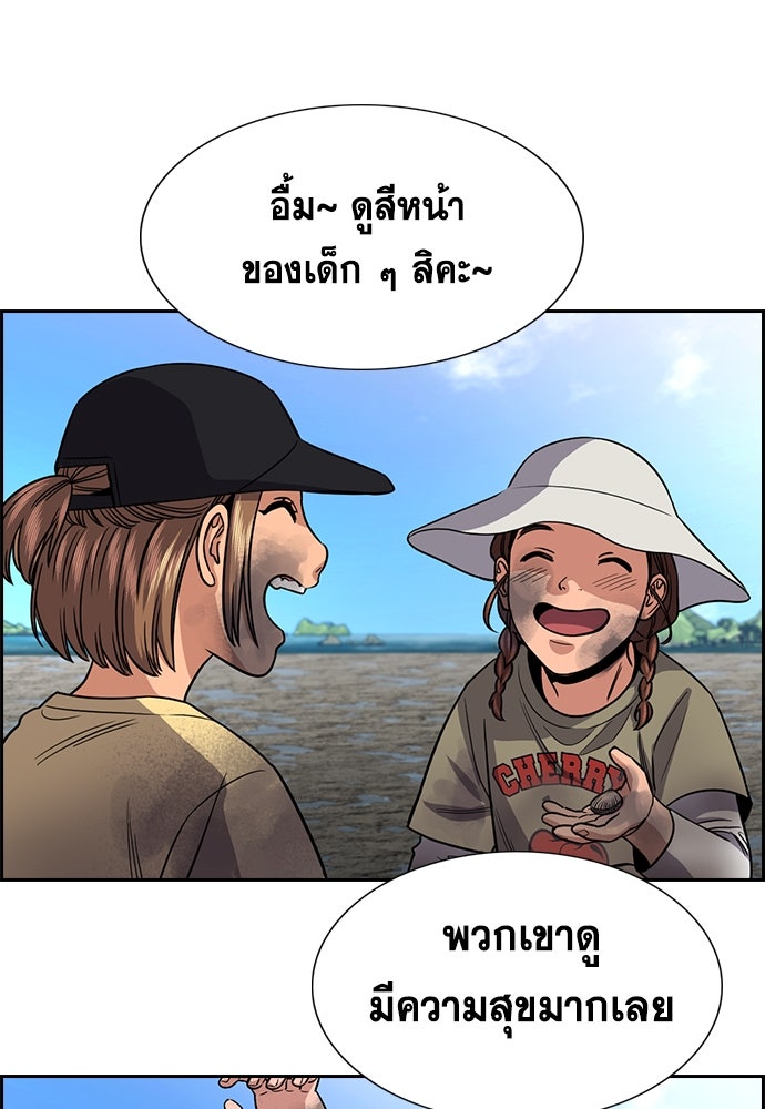 การศึกษาที่แท้จริง - หน้า 4