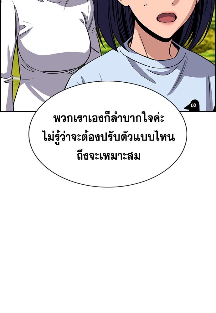 การศึกษาที่แท้จริง - หน้า 63