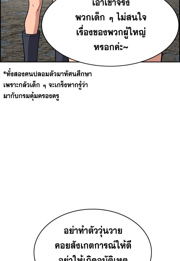 การศึกษาที่แท้จริง - หน้า 7