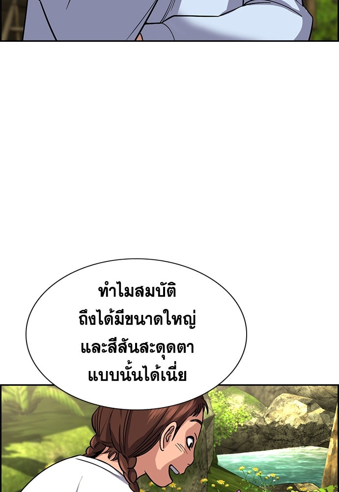 การศึกษาที่แท้จริง - หน้า 71