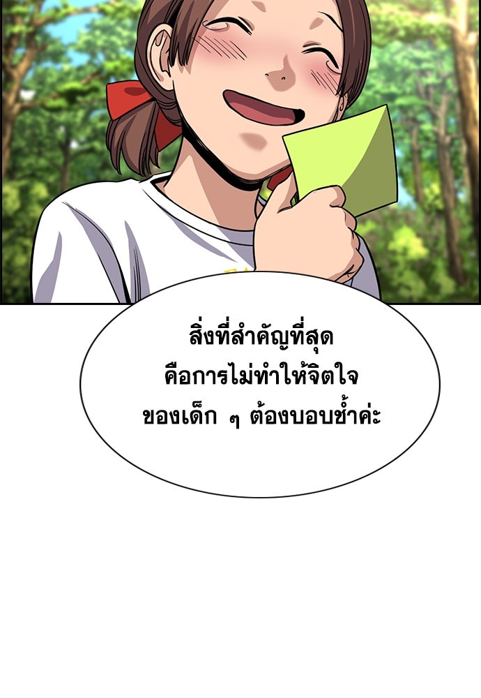 การศึกษาที่แท้จริง - หน้า 86