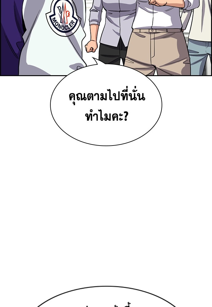 การศึกษาที่แท้จริง - หน้า 109