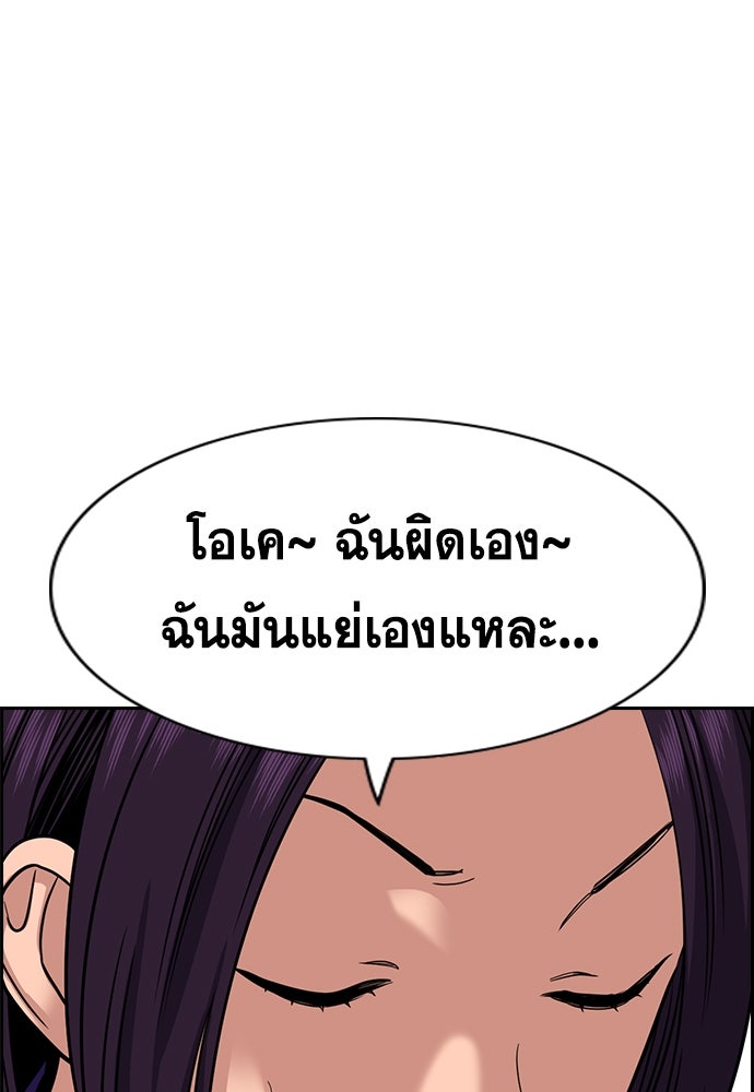 การศึกษาที่แท้จริง - หน้า 117