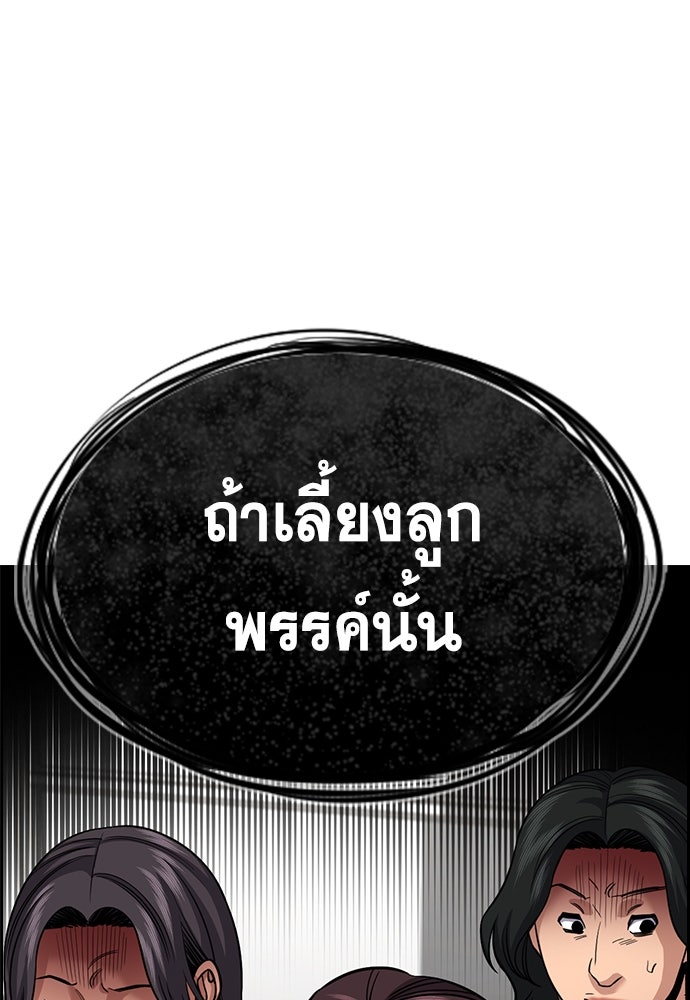 การศึกษาที่แท้จริง - หน้า 135