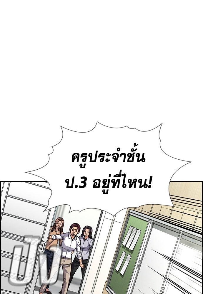 การศึกษาที่แท้จริง - หน้า 66