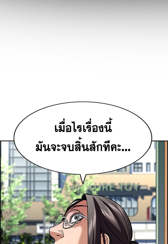 การศึกษาที่แท้จริง - หน้า 116