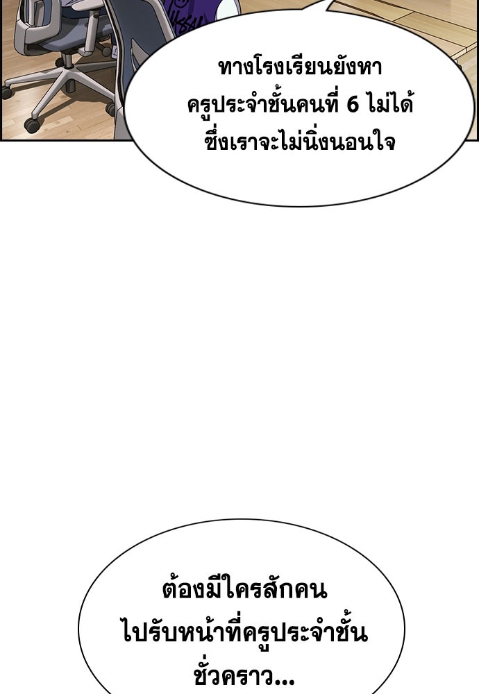 การศึกษาที่แท้จริง - หน้า 129