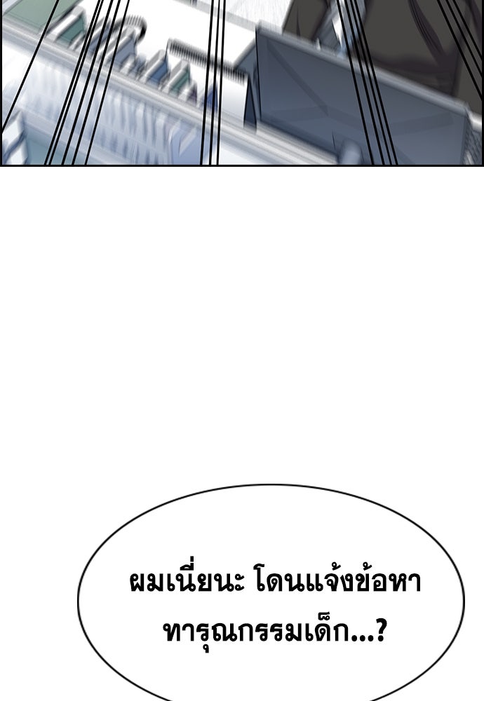 การศึกษาที่แท้จริง - หน้า 21