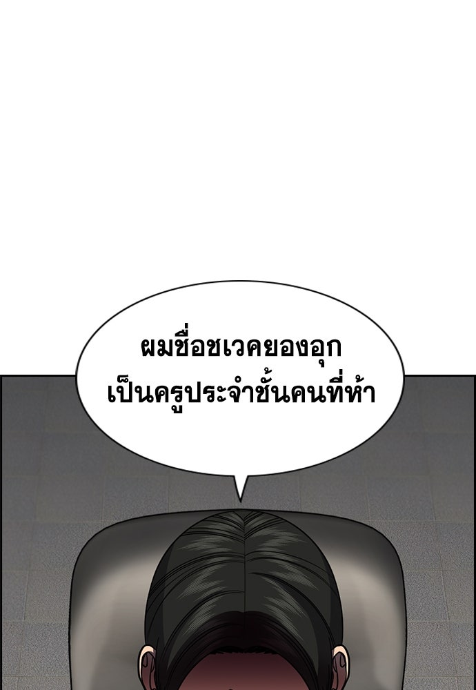 การศึกษาที่แท้จริง - หน้า 28