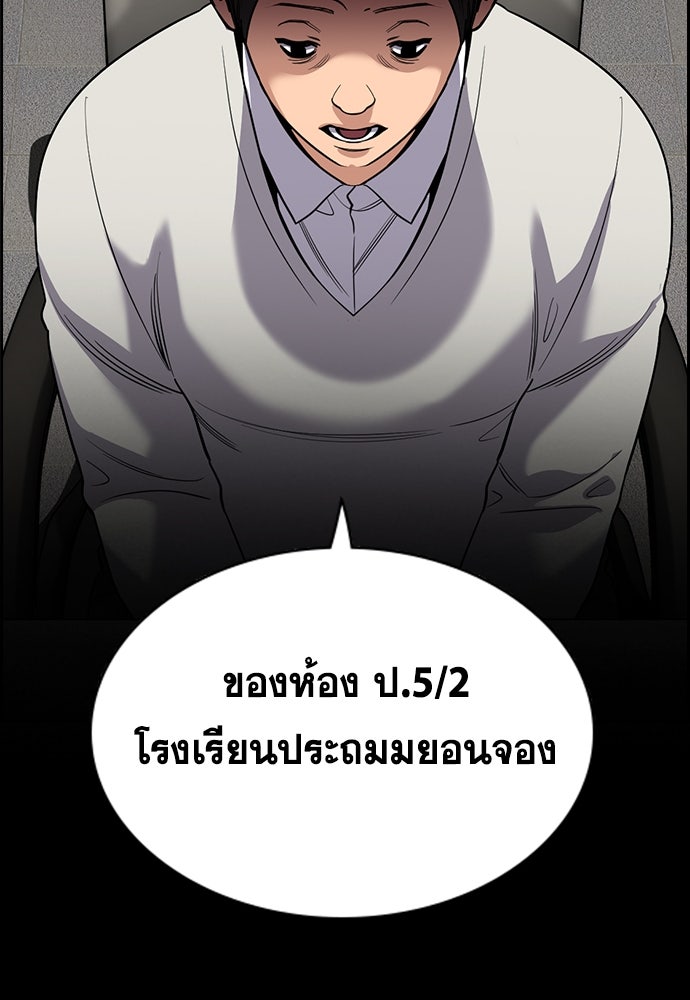 การศึกษาที่แท้จริง - หน้า 29