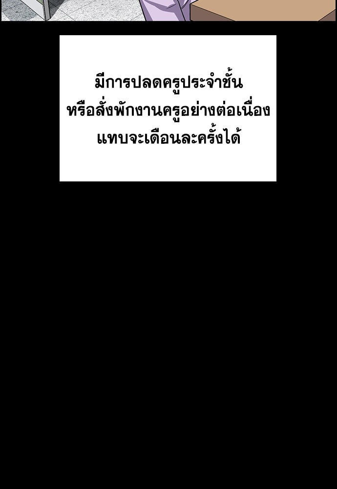 การศึกษาที่แท้จริง - หน้า 32