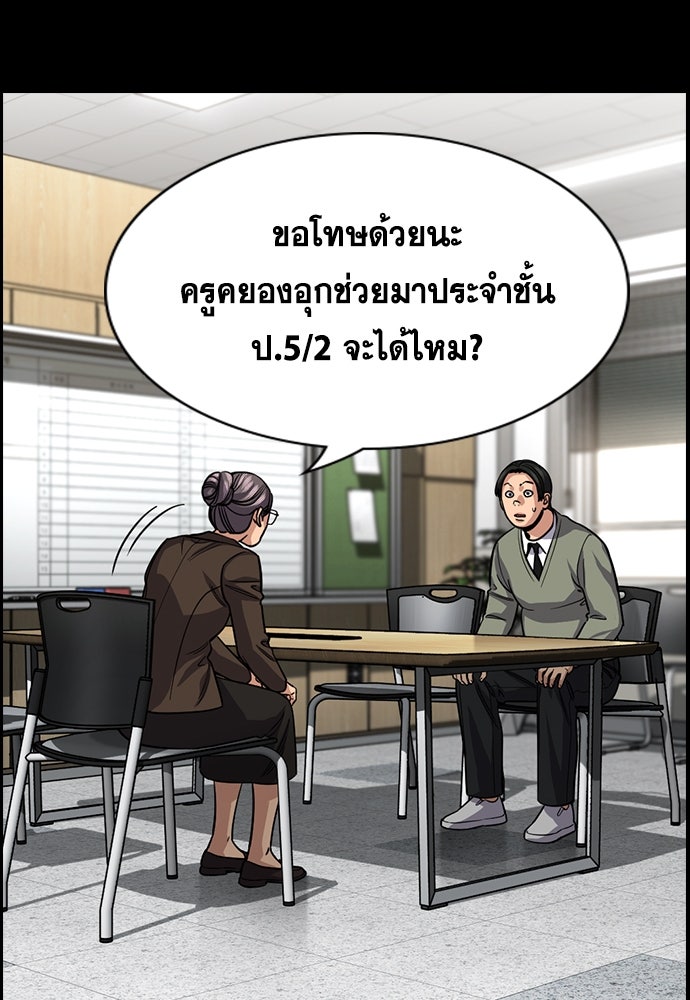 การศึกษาที่แท้จริง - หน้า 33