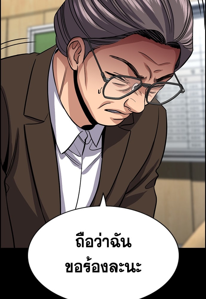 การศึกษาที่แท้จริง - หน้า 35