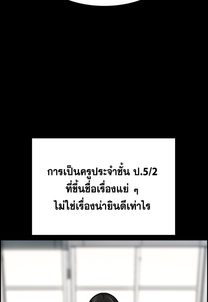 การศึกษาที่แท้จริง - หน้า 36