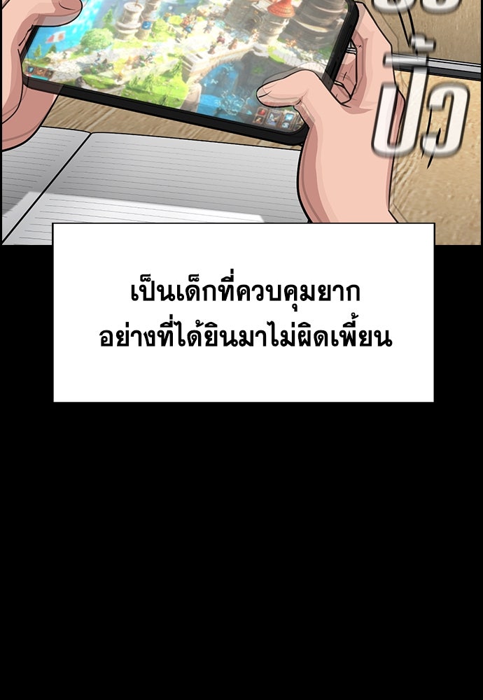 การศึกษาที่แท้จริง - หน้า 40