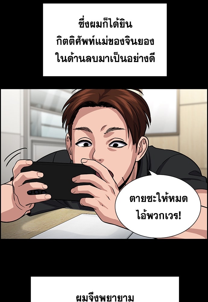 การศึกษาที่แท้จริง - หน้า 41