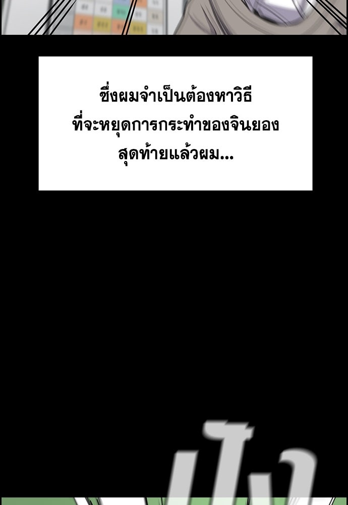 การศึกษาที่แท้จริง - หน้า 48