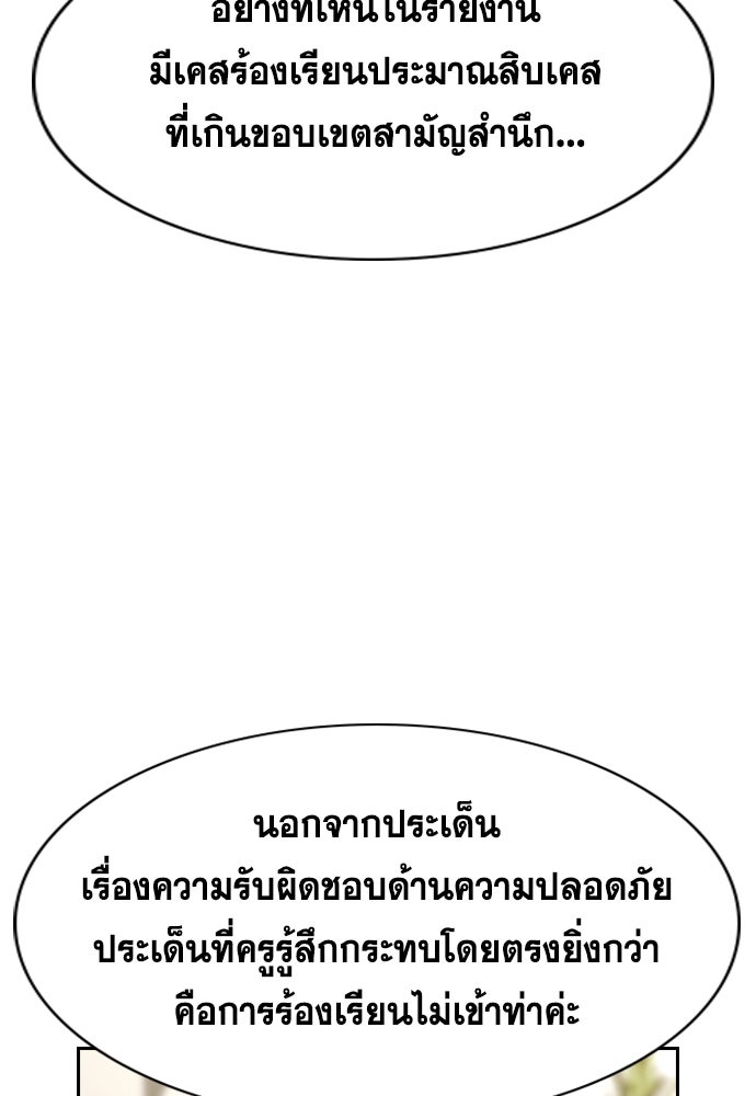 การศึกษาที่แท้จริง - หน้า 5