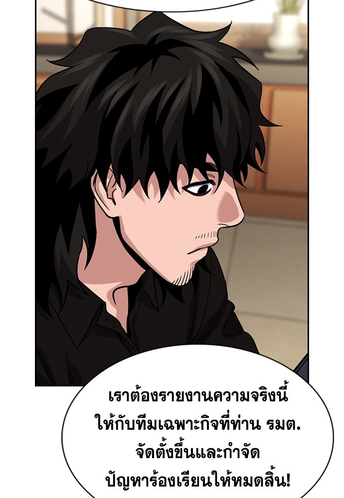 การศึกษาที่แท้จริง - หน้า 6