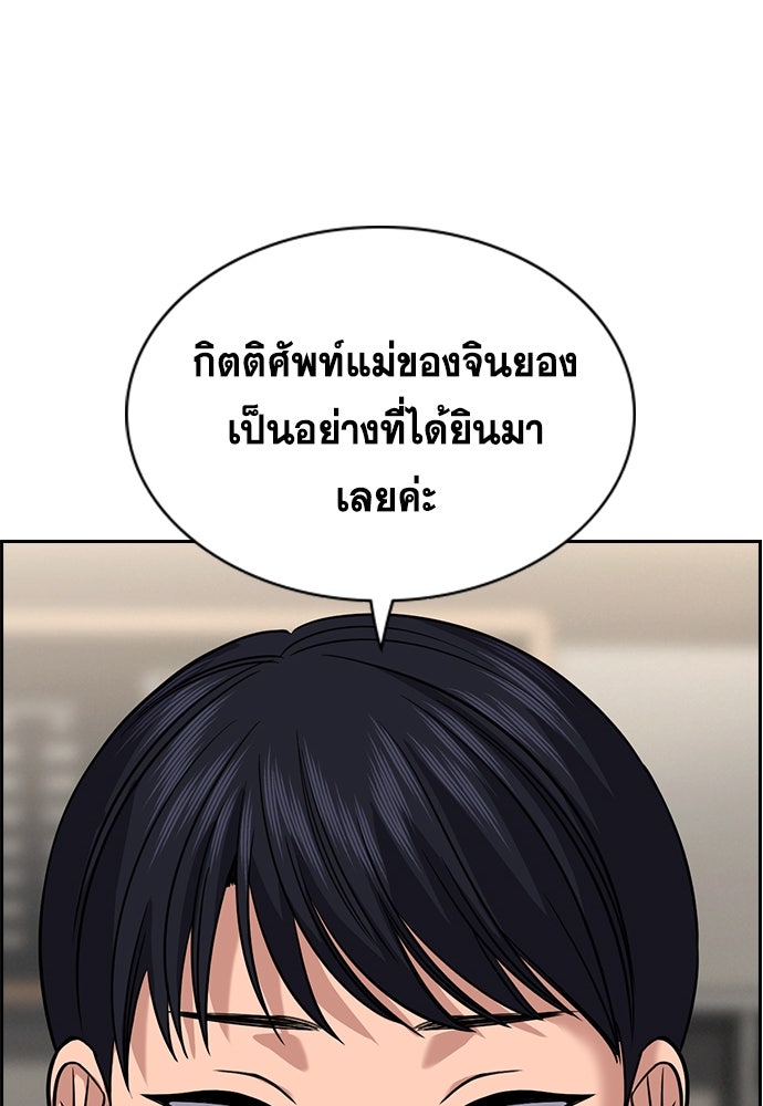 การศึกษาที่แท้จริง - หน้า 63