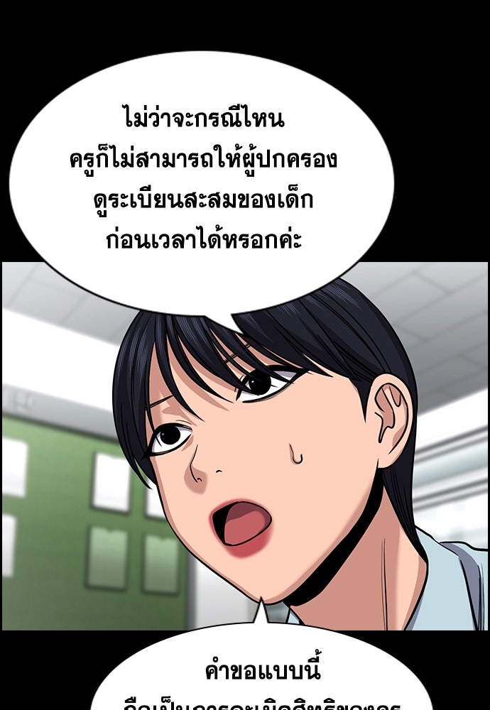 การศึกษาที่แท้จริง - หน้า 69