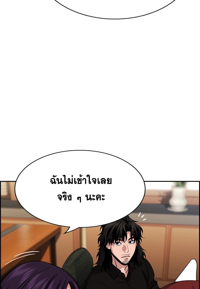 การศึกษาที่แท้จริง - หน้า 7