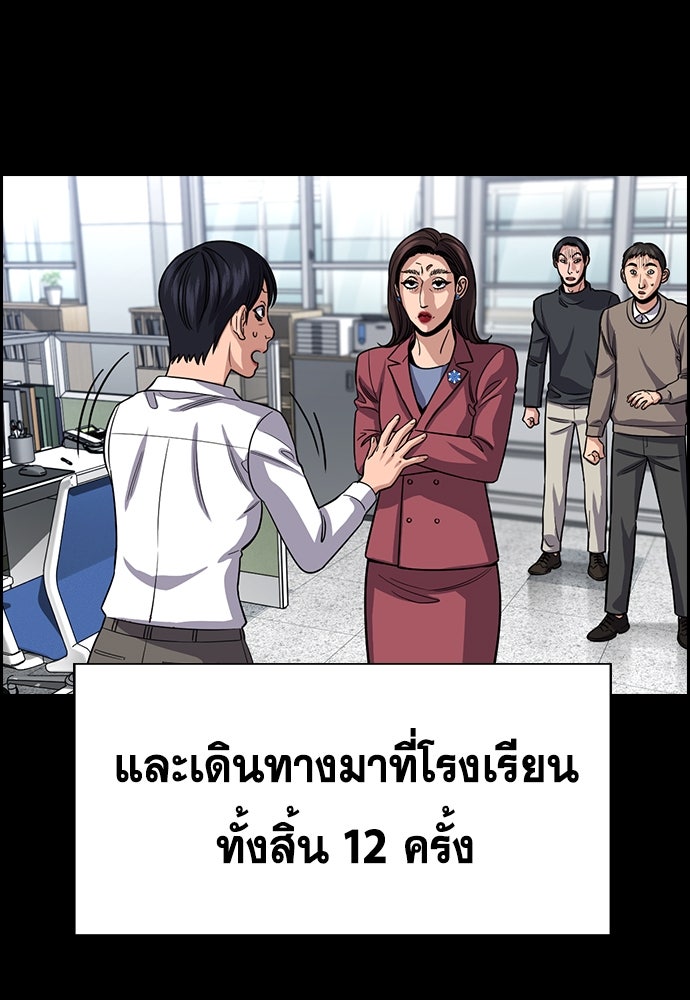 การศึกษาที่แท้จริง - หน้า 74