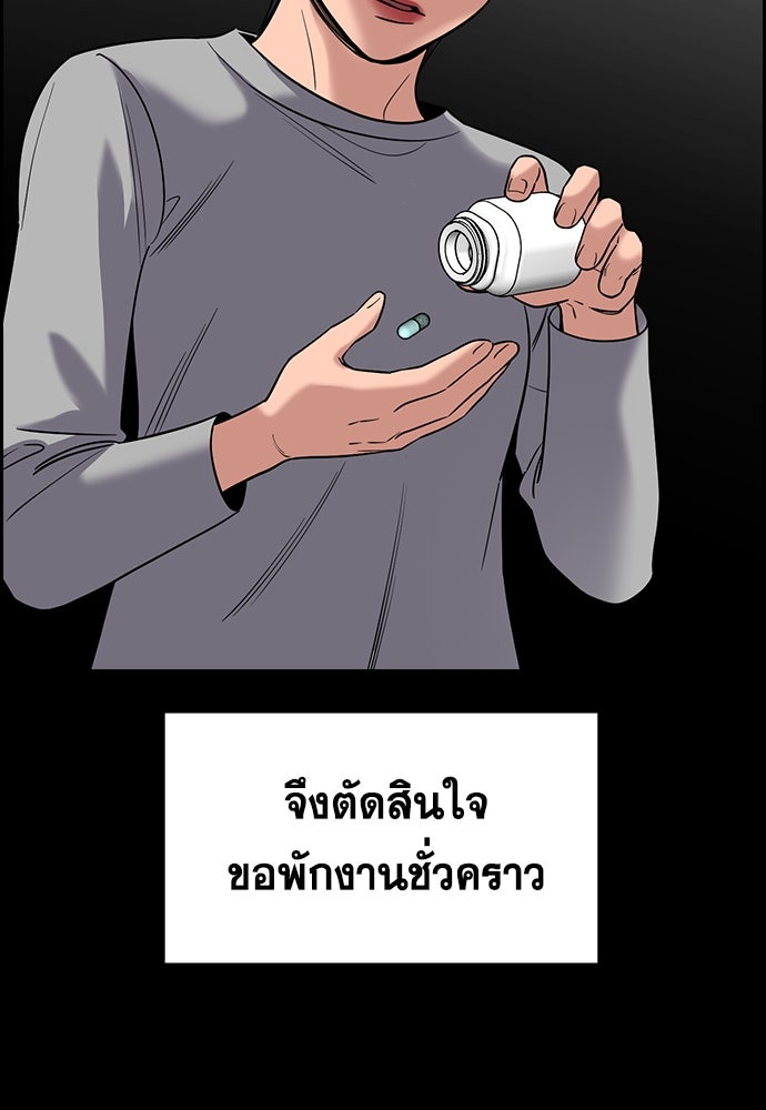 การศึกษาที่แท้จริง - หน้า 76
