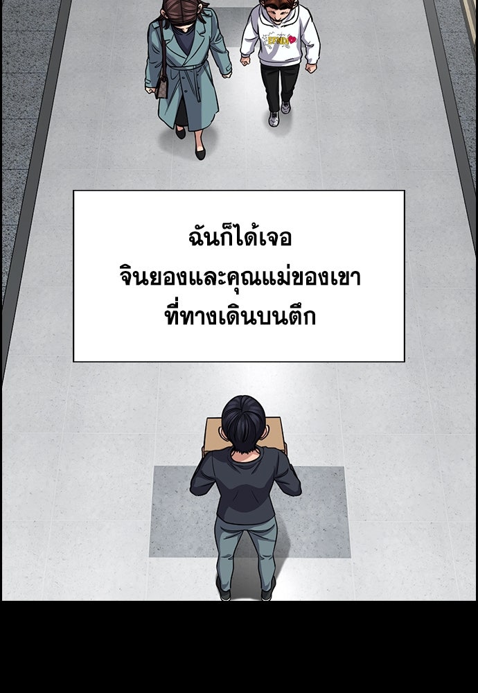 การศึกษาที่แท้จริง - หน้า 78