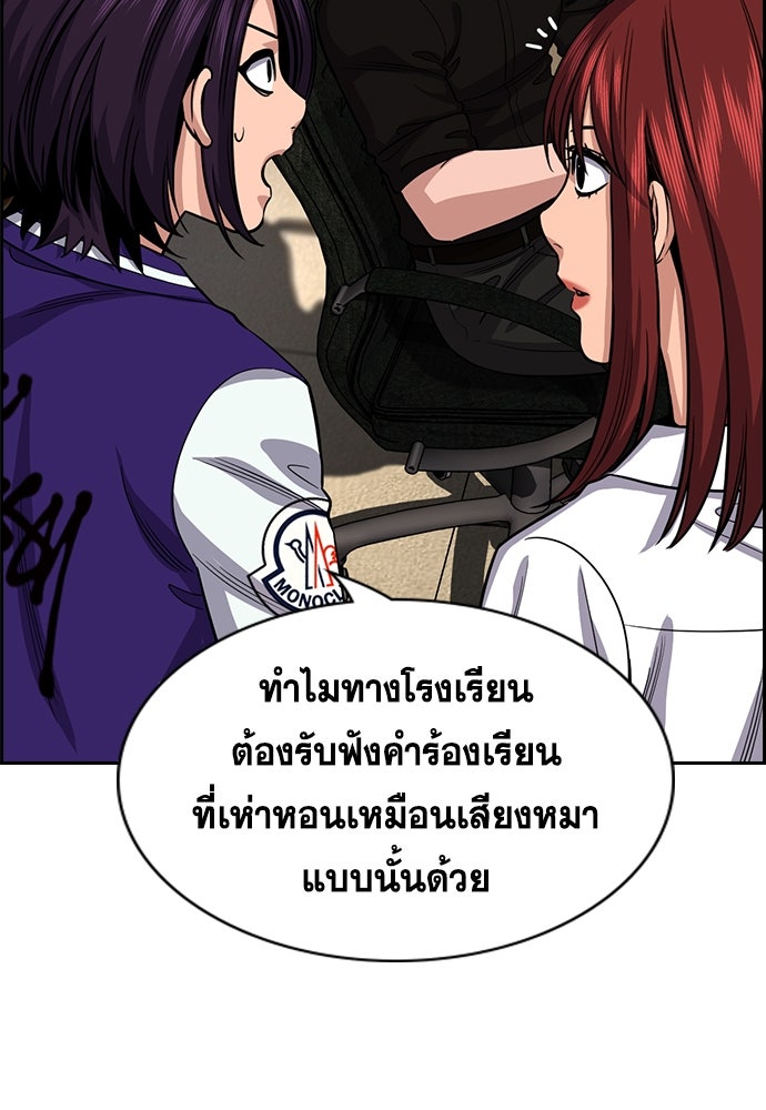 การศึกษาที่แท้จริง - หน้า 8