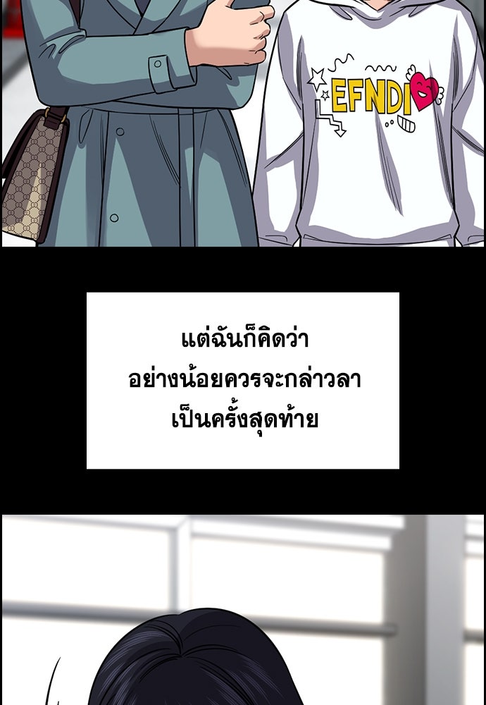 การศึกษาที่แท้จริง - หน้า 80