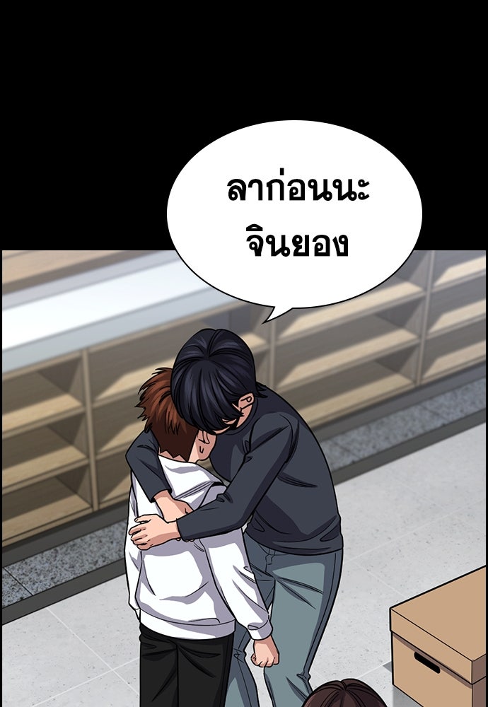 การศึกษาที่แท้จริง - หน้า 82
