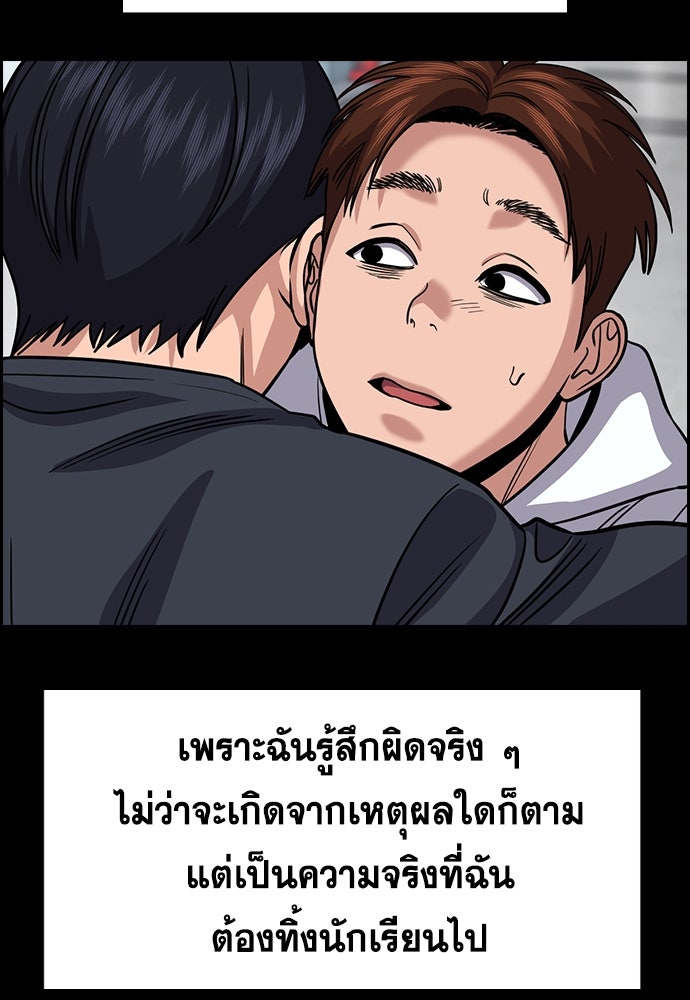การศึกษาที่แท้จริง - หน้า 85