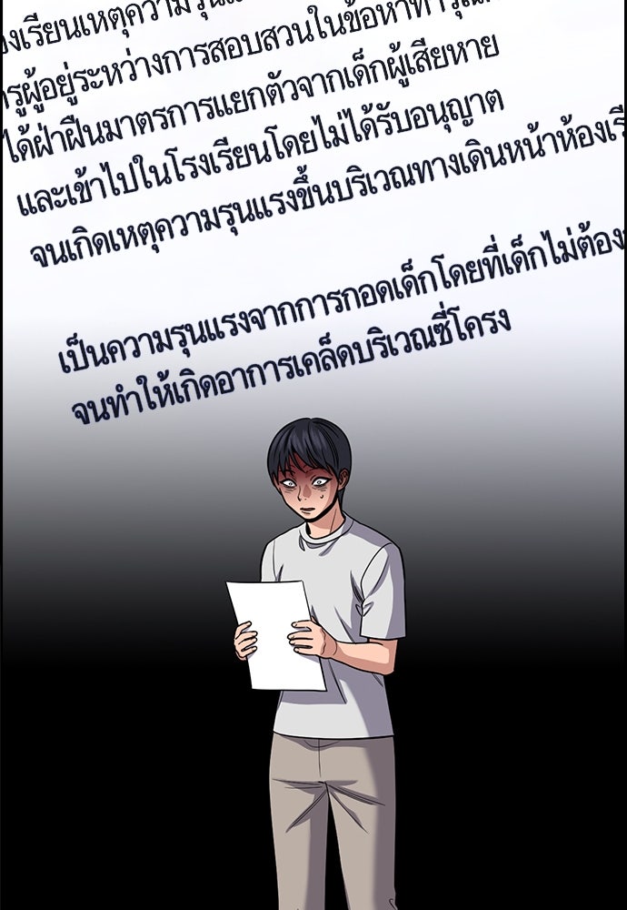 การศึกษาที่แท้จริง - หน้า 89