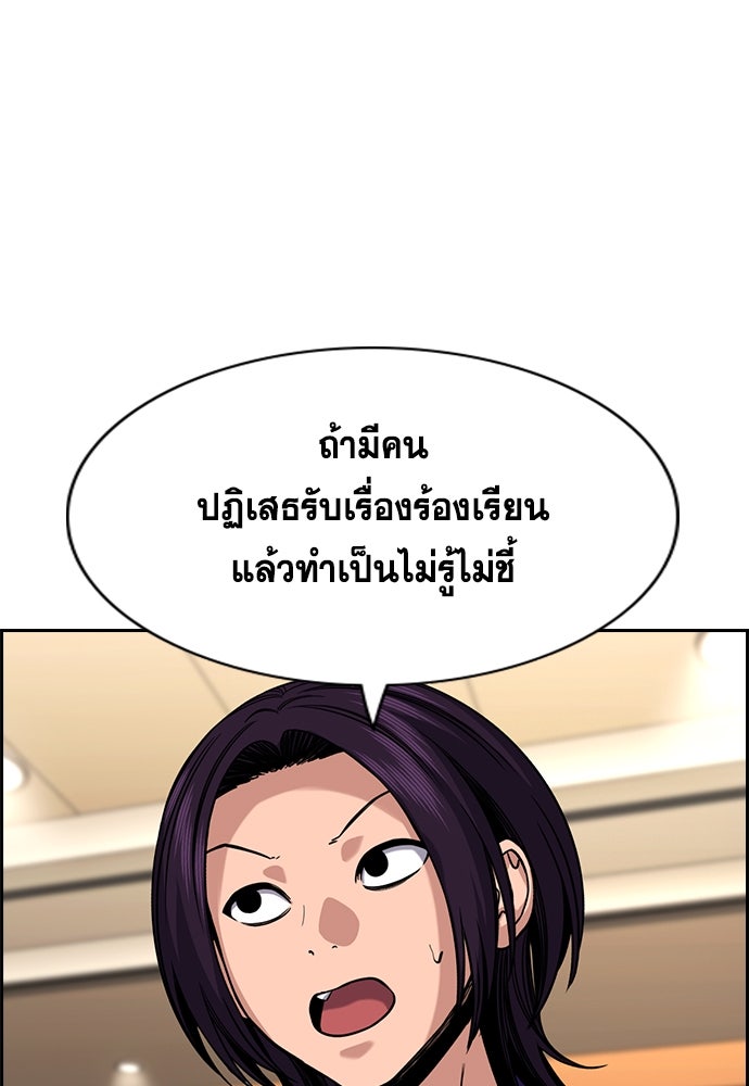 การศึกษาที่แท้จริง - หน้า 9