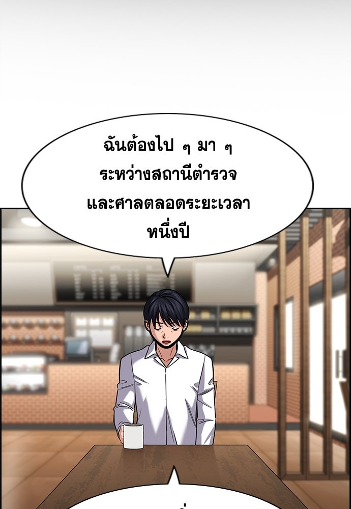 การศึกษาที่แท้จริง - หน้า 91